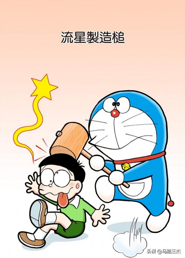 經典漫畫_哆啦A夢短篇全綵版_第59分卷_雲朵粘土