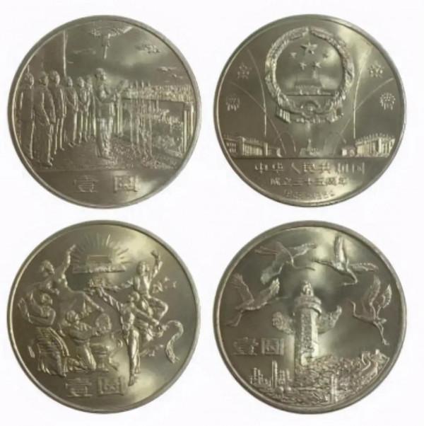 建國35週年紀念幣,請隨評 建國35週年紀念幣,請隨評