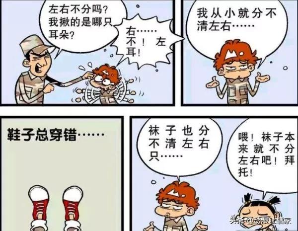 阿衰:阿衰軍訓之後不會走路了,衰媽“挖地道”為兒子送臭豆腐 阿衰:阿衰軍訓之後不會走路了,衰媽“挖地道”為兒子送臭豆腐