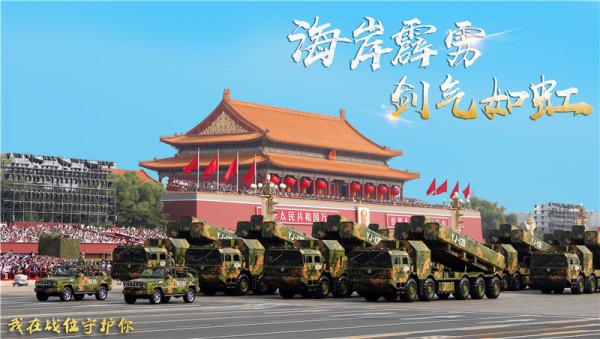 海報丨“海岸霹靂”劍氣如虹