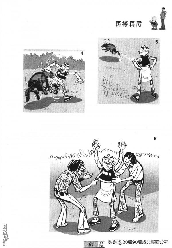 經典漫畫老夫子短篇 卷055 經典漫畫老夫子短篇 卷055