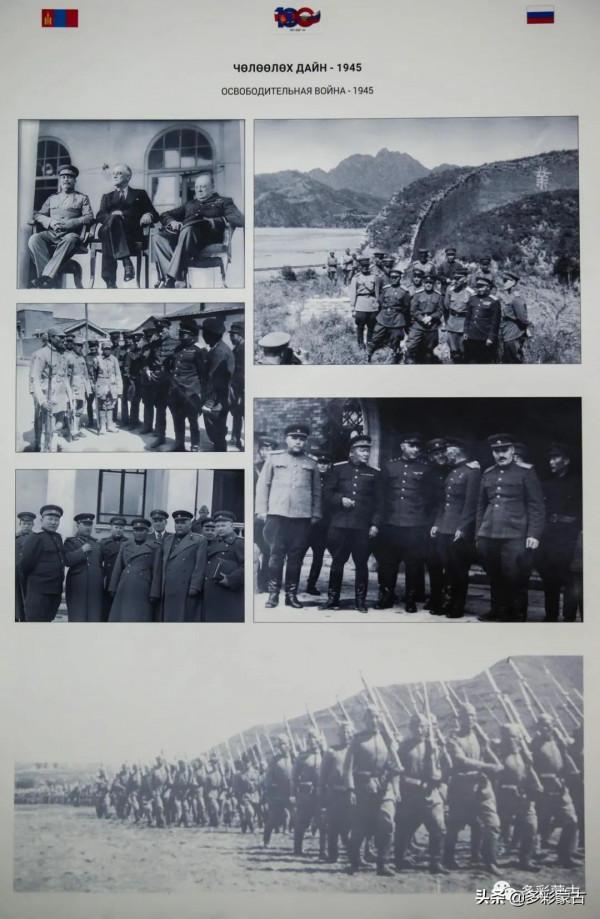 世紀曆史：蒙俄建交100週年圖片展