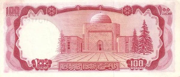 世界紙幣欣賞之阿富汗續篇(1926年以後的紙幣) 世界紙幣欣賞之阿富汗續篇(1926年以後的紙幣)