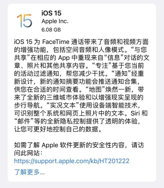 搶先體驗了iOS 15後，我建議衝動購買iphone 13