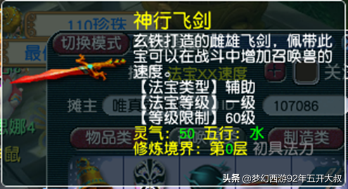 夢幻西遊：任務五開抓大小鬼提效&quot;七傷拳&quot;