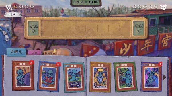 國產90年代復古《完美的一天》明年2月25日發售