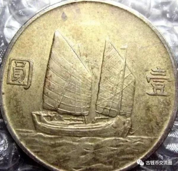 二十三年央版雙衣釦船洋版別