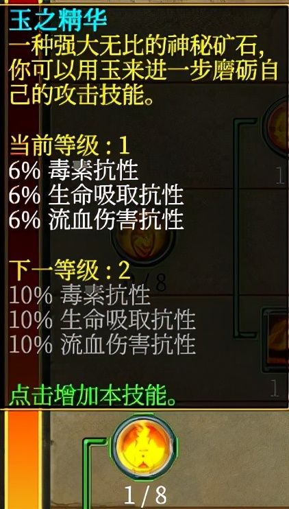 泰坦之旅新專精內丹大師技能實測分析 泰坦之旅新專精內丹大師技能實測分析