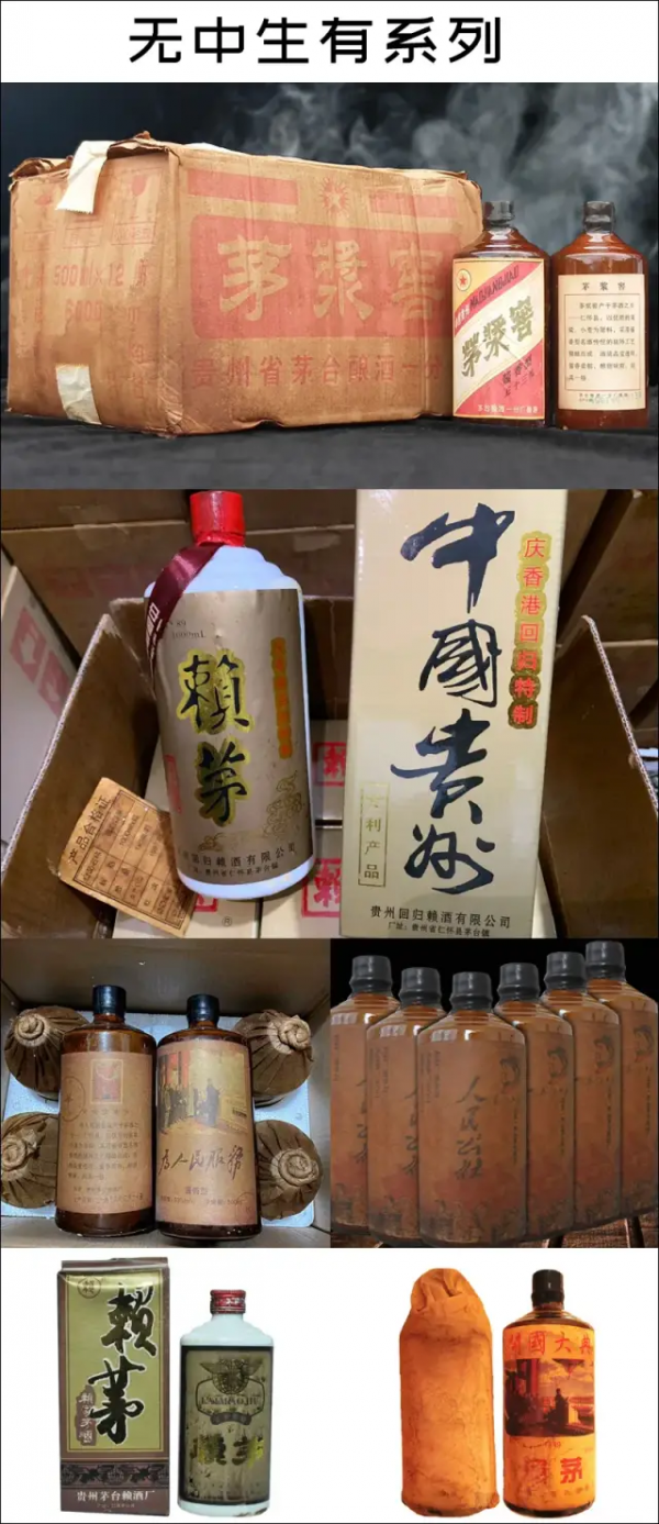 這十大假酒,噱頭都不小 這十大假酒,噱頭都不小
