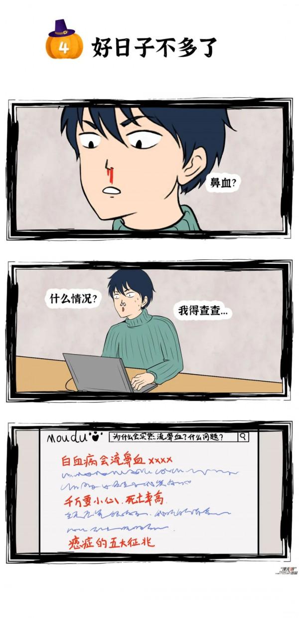 萬聖節來臨！盤點生活中的哪些恐怖瞬間