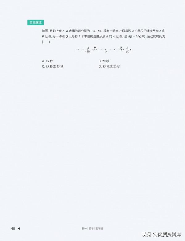 初中數學暑秋寒春四季講義(配套影片課程) 初中數學暑秋寒春四季講義(配套影片課程)