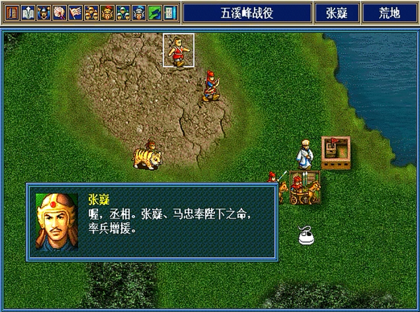 三國志孔明傳，遊戲中到底培養誰？看戰場造型就應該知道了