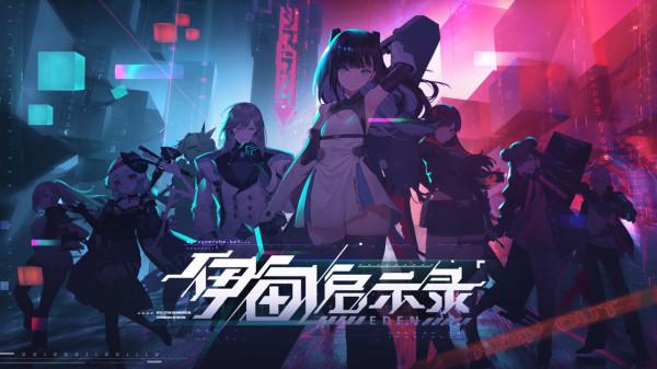 伊甸啟示錄手遊中的六星角色擁有什麼技能和能力？