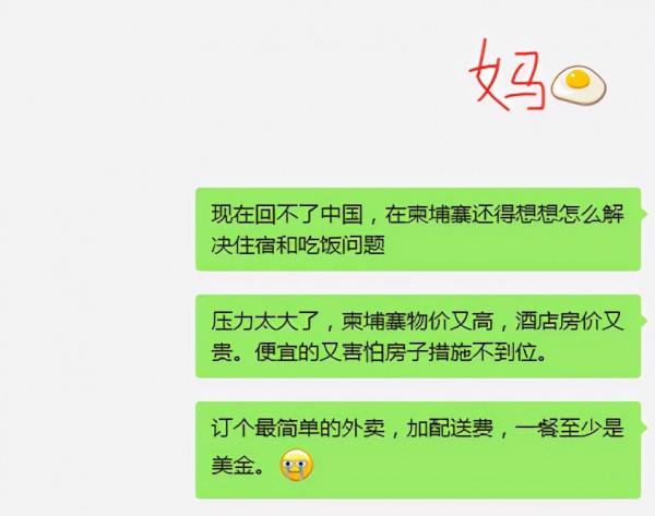 在柬埔寨,“逼瘋”一箇中國人有多容易? 在柬埔寨,“逼瘋”一箇中國人有多容易?