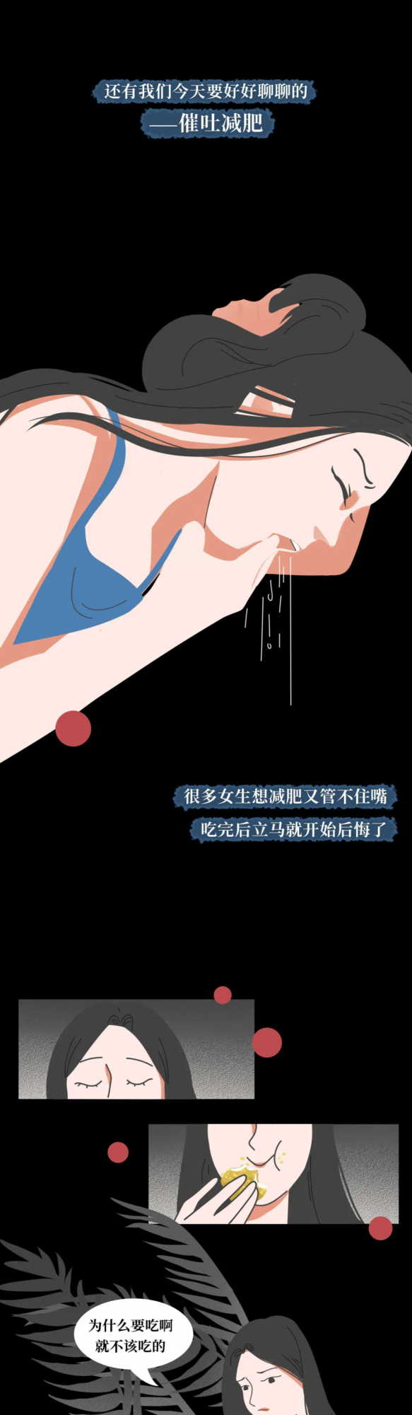 你永遠都不會知道一個女生為了減肥，會做什麼事