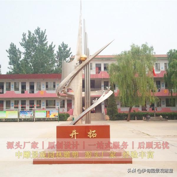 校園不鏽鋼雕塑彰顯校園文化
