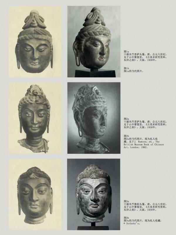 天價成交的造像:唐 夾紵乾漆觀世音菩薩頭像 天價成交的造像:唐 夾紵乾漆觀世音菩薩頭像