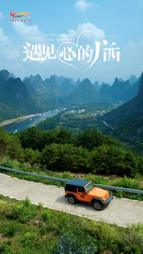 這個冬天，和王鷗一起，遇見“心”的廣西