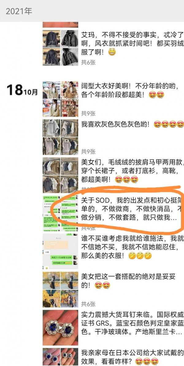 我那件花了1800元購買的“名牌”衣服送人了