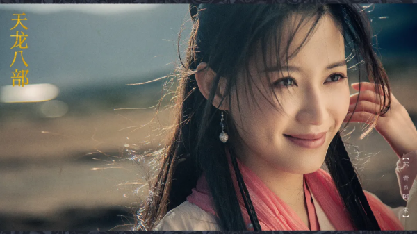 新版《天龍八部》正在熱映！雲南這些小眾取景地火了