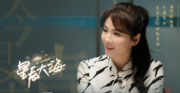 果然狗血才是收視密碼，預告被吐槽的《星辰大海》收視破1了