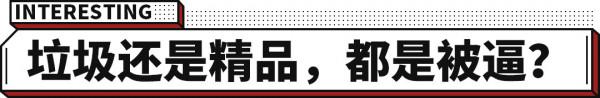 5年！這些新能源車是怎麼蛻變成爆款新車的？
