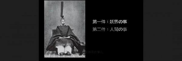 《山海經》與日本最強怨靈——大天狗 《山海經》與日本最強怨靈——大天狗