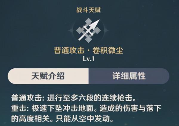原神魈角色攻略 魈技能介紹 原神魈角色攻略 魈技能介紹
