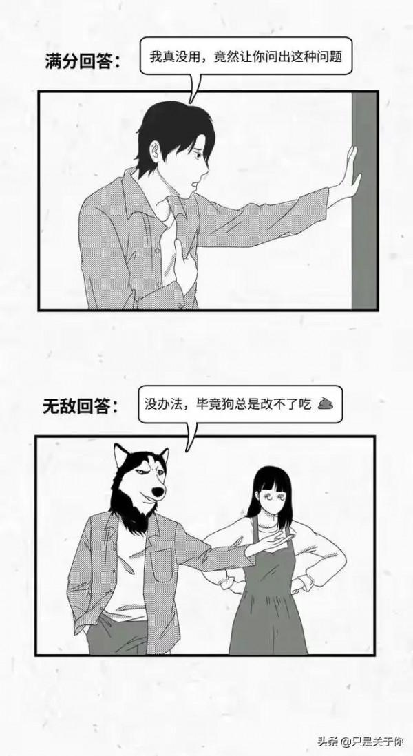 漫畫：女人的十萬個為什麼？