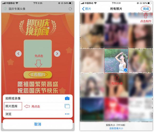 最近抖音很火的“國慶半透明頭像”,製作方法原來這麼簡單 最近抖音很火的“國慶半透明頭像”,製作方法原來這麼簡單