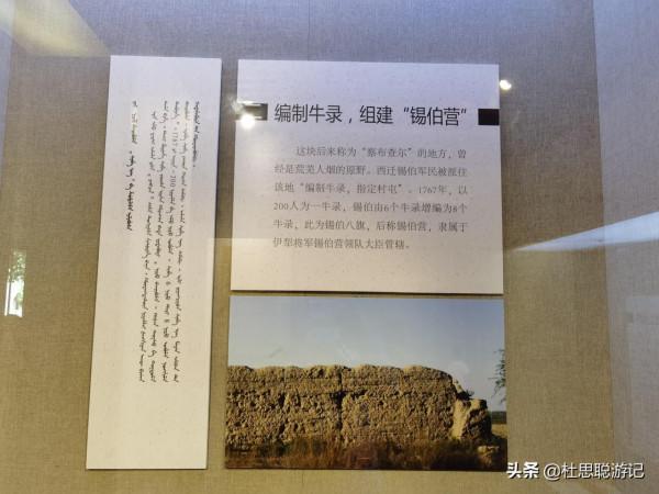 漢EV自駕新疆,西遷邊疆戍邊卡倫的民族,探訪錫伯古城 漢EV自駕新疆,西遷邊疆戍邊卡倫的民族,探訪錫伯古城