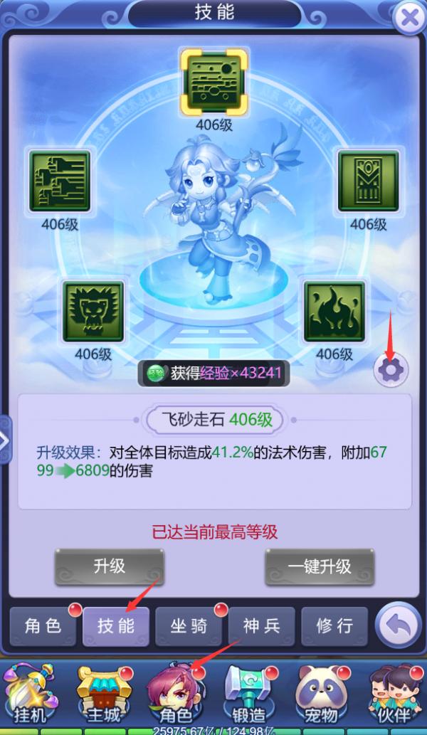 夢幻西遊網頁版：新手值得注意的小細節，快看看有沒有被你忽視的