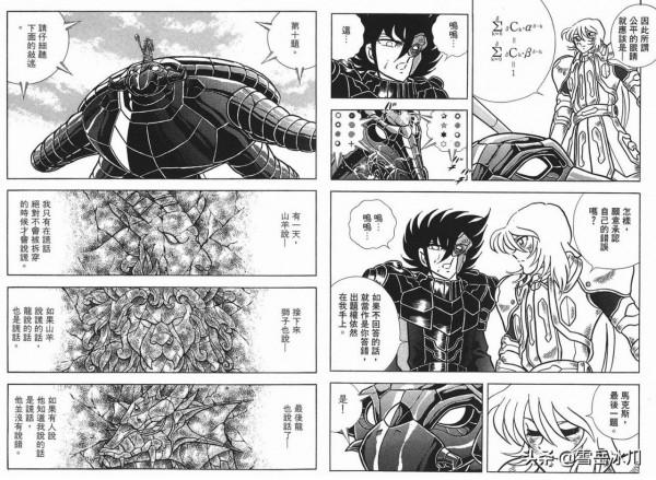 BT.X鋼鐵神兵：四靈將與七魔將、全書七大經典對決