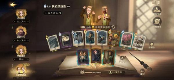《哈利波特:魔法覺醒》:全新史詩咒語卡變形咒配卡攻略 《哈利波特:魔法覺醒》:全新史詩咒語卡變形咒配卡攻略