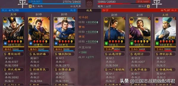 三國志戰略版真正的T0陣容配置，前線無腦莽，勝率極高