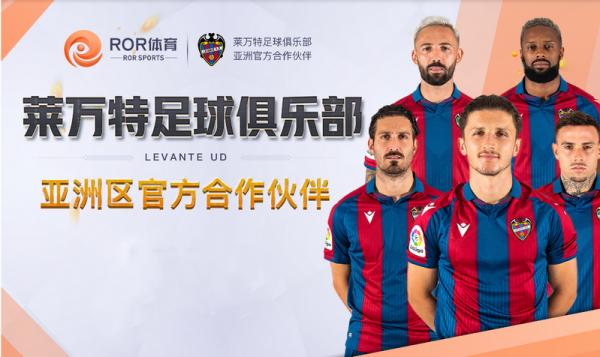 萊萬特贊助商ROR體育凱文·帕克對瓜迪奧拉的這一個言論的公開不滿