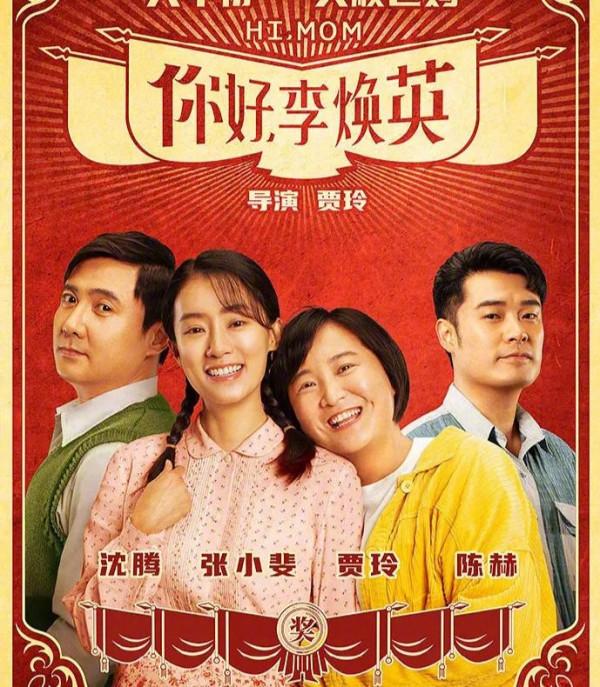 票房54億的導演賈玲：從小追星劉德華，偶像說你可以演我夫人