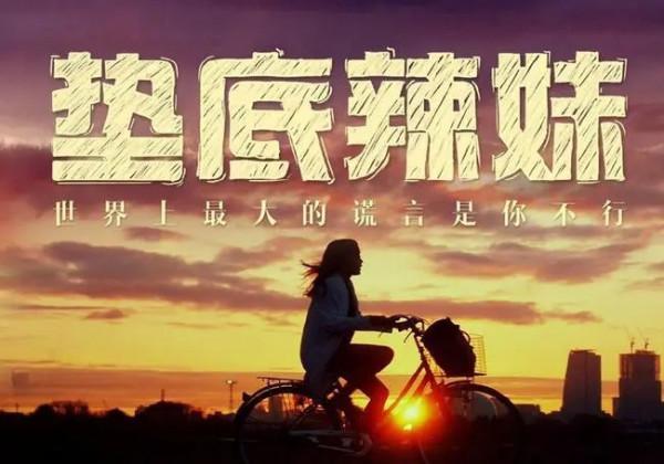 高分勵志電影推薦！讓你拒絕emo