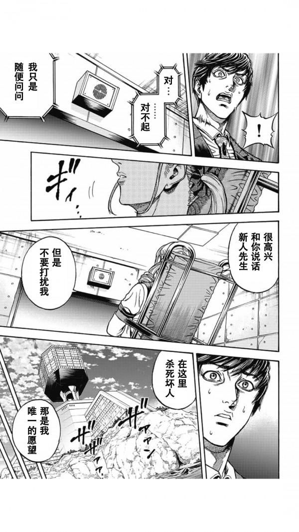 重刑囚徒對抗賽:第2話 重刑囚徒對抗賽:第2話