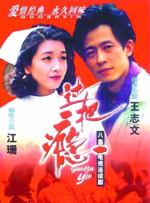 “大眾情人”江珊的遺憾往事，和她巔峰時消失的原因