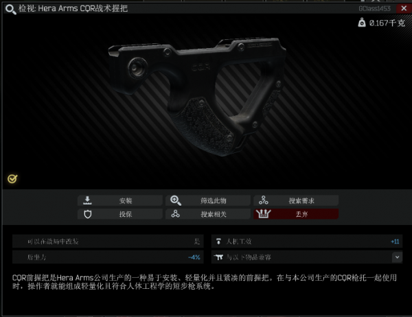 逃離塔科夫離線版攻略教程 M4A1改槍教程