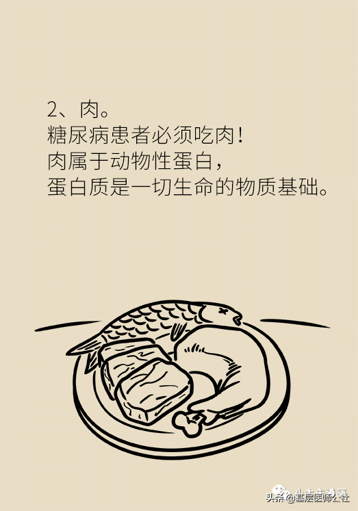 糖尿病最適合的食物清單，說全了