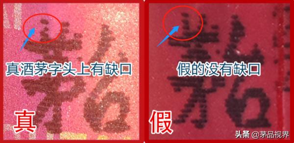 茅臺酒膠帽鑑定技巧大全(回收瓶茅臺的剋星)建議收藏 茅臺酒膠帽鑑定技巧大全(回收瓶茅臺的剋星)建議收藏