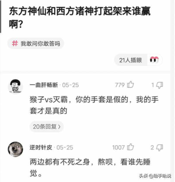 如果東方的神仙和西方的諸神打起來了,你覺得誰能贏? 如果東方的神仙和西方的諸神打起來了,你覺得誰能贏?