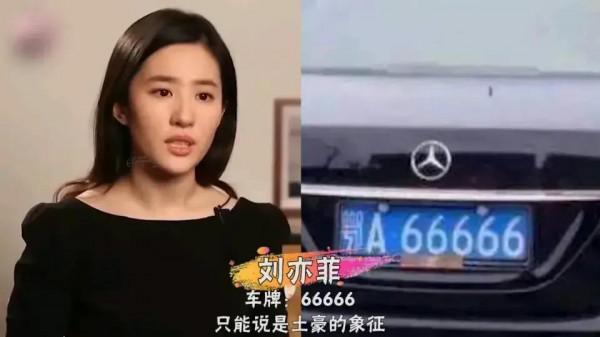 來看看明星座駕車牌號有多酷