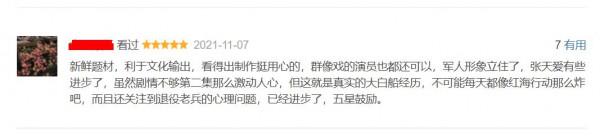 播出8集，口碑爆棚！陳坤這部新劇，憑什麼獲得5家央媒力挺？