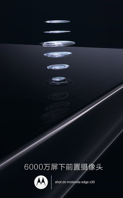 motorola edge X30將首發60MP屏下自拍鏡頭