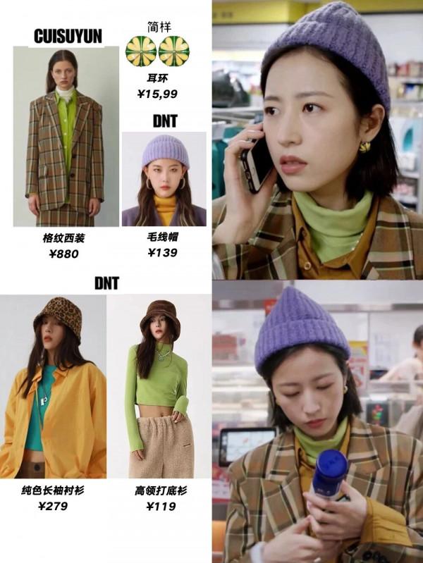 周雨彤我在他鄉挺好的完結喬夕辰同款穿搭