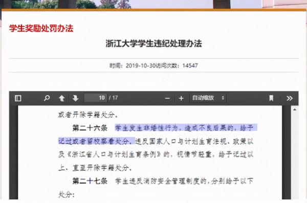 河南一所高校試行宿舍男女混住，網友質疑安全性，校方做出回應