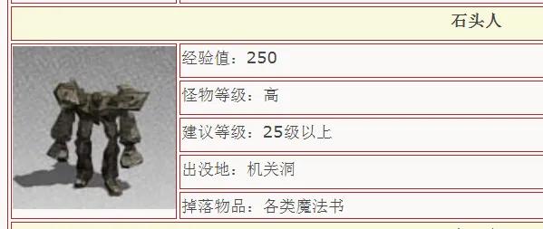 熱血傳奇:傳奇世界:比有些人類還要高尚的BOSS機關巨獸的故事 熱血傳奇:傳奇世界:比有些人類還要高尚的BOSS機關巨獸的故事